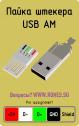 USB-AM_solder.png